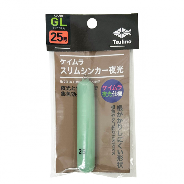 ケイムラスリムシンカー夜光